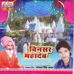 Bhal Kariya Binsar Mahadev Gopal Singh Rawat Song Download Mp3