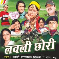 CHM Ki Seeti Suni Re Jagmohan Digari,Deepa Bhatt Song Download Mp3