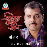 Palki Chore Jay Shajeeb Song Download Mp3