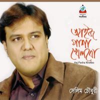 Vaggota Tor Dukkhe Selim Chowdhuri Song Download Mp3