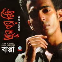 Shobdohin Bappa Mazumder Song Download Mp3