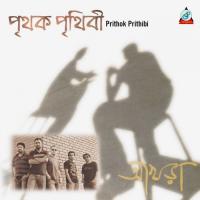 Jahai Jol Tahai Pani Akhra Band Song Download Mp3