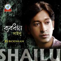 Bebodhan Shailu Song Download Mp3