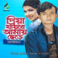 Amar E Bhalobasha Firiye Dao Arman Song Download Mp3