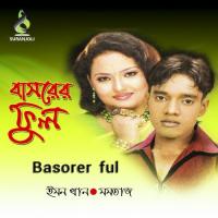 Rosher Hari Emon Khan,Momtaz Song Download Mp3