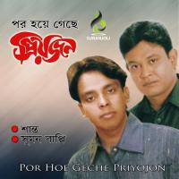 Prem Piritir Nila Pathor Sumon Bappy,Shanto Song Download Mp3