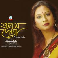 Buker Agun Sheuly Song Download Mp3