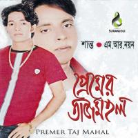 Manush More Gele M.R. Noyon,Shanto Song Download Mp3