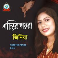 Jole Koshter Chula Buke Jinia Song Download Mp3