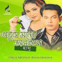 Paper Bojha Hasu Song Download Mp3