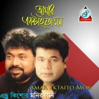 Priyotoma Andrew Kishor,Monir Khan Song Download Mp3