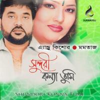 Bajhlo Bashi Charlo Gari Momotaz,Andrew Kishor Song Download Mp3