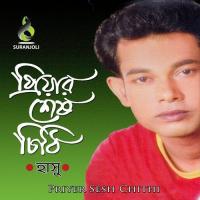 Kothay Acho Jani Na Ma Hasu Song Download Mp3