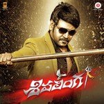 Sivalinga Usha Uthup,Sri Krishna,Geetha Madhuri,Aditya Iyengar,Saketh Komanduri,Anurag Kulkarni Song Download Mp3