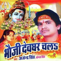 Ham Nahi Jayab Ghare Ajendra Singh,Sonal Singh Song Download Mp3