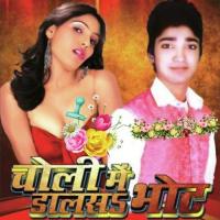 Hamar Topal Saman Ughad Deta Sona Lal Surela Song Download Mp3