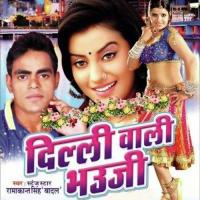 Hene Awana Dali Diesal Dhakni Me Ramakant Sahay Song Download Mp3