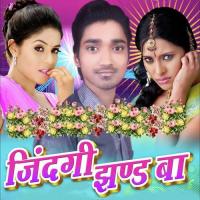 Hath Jagahe Pe Lagaiji Sona Lal Surela Song Download Mp3