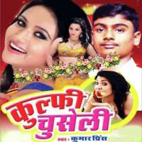 Bhsur Driver Devra Khalasi Kumar Prince Song Download Mp3