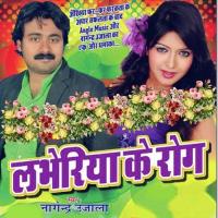 Devara Chuwawela Dj Remix Nagendra Ujala,Punita Song Download Mp3