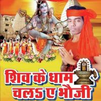 Angle Music Ke Gana Sunat Raha Ajit Anari Song Download Mp3