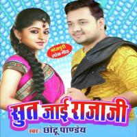 Dil K Bhitariya Chotu Pandey Song Download Mp3