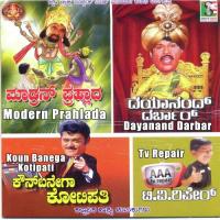 Koun Banega Kotiyathipathi Dayand,Sujatha Dutt,Girish Aaradya,Lakkegowda Honnenahalli Song Download Mp3