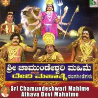 Sri Chamundeshwari Mahimma - Dramma 3 Guru Shantappa Sahitigalu Sutturu Song Download Mp3