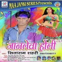 Holiya Me Devra Sitaram Shahri Song Download Mp3