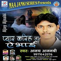 He Bhagvan Kaishan Dihale Naseeb Ajay Ajnabi Song Download Mp3