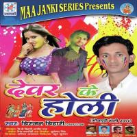 Hamke Kartade Tang Biranjan Bihari Song Download Mp3