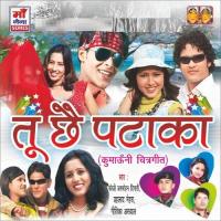 Oo Papi Radhika Jagmohan Digari,Prahlad Mehra,Geetika Ashwal Song Download Mp3