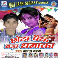 Rate Devra Dhake Sute Alam Tabahi Song Download Mp3