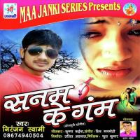 Ja Jaan Number Hum Niranjan Swami Song Download Mp3