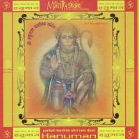 Jai Hanuman Bol Sudhanshu Raj Song Download Mp3