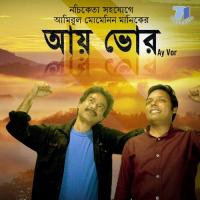 Maa Nei Amirul Momenin Manik Song Download Mp3