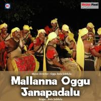 Bava Ayya Bala Siddulu Song Download Mp3