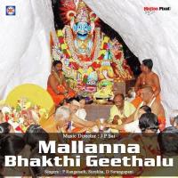 Mangala Harathi Surekha,P. Ranganath,D Sarangapani Song Download Mp3