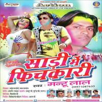 Bhatar Gaile Bahara Mantu Lal Song Download Mp3