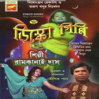 Disco Ginni Ramkanai Das Song Download Mp3