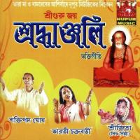 Ami Poth Chinina Sokti Podo Ghosh Song Download Mp3