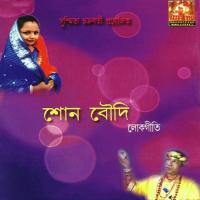 Koli Kaler Pola Pan Gobindo Biswas Song Download Mp3