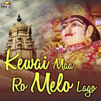 Kewai Maa Ro Melo Lago Kuldeep Ojha Song Download Mp3