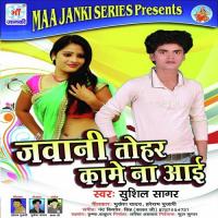 Odhani Giravelu Sushil Sagar Song Download Mp3