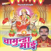 Kaise Kari Bidai Mohar Lal Bihari Song Download Mp3