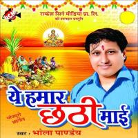 Ja Ye Chanda Bhola Panday Song Download Mp3