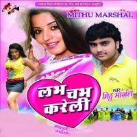 Jawan Bhaiya Ke Debelu Mithu Marshal Song Download Mp3