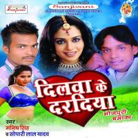 Tuhi Hau Dil Tuhi Jaan Manish Singh Song Download Mp3