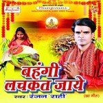 Najariya Tohpe Lagal Na Ranjan Rahi Song Download Mp3