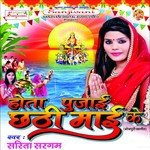 Kanch Hi Bas Ke Bahngiya Sarita Sargum Song Download Mp3